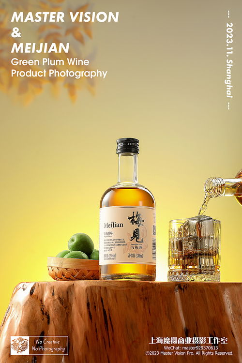 青梅酒新中式風拍攝 酒類產品攝影 上海魔攝商業攝影