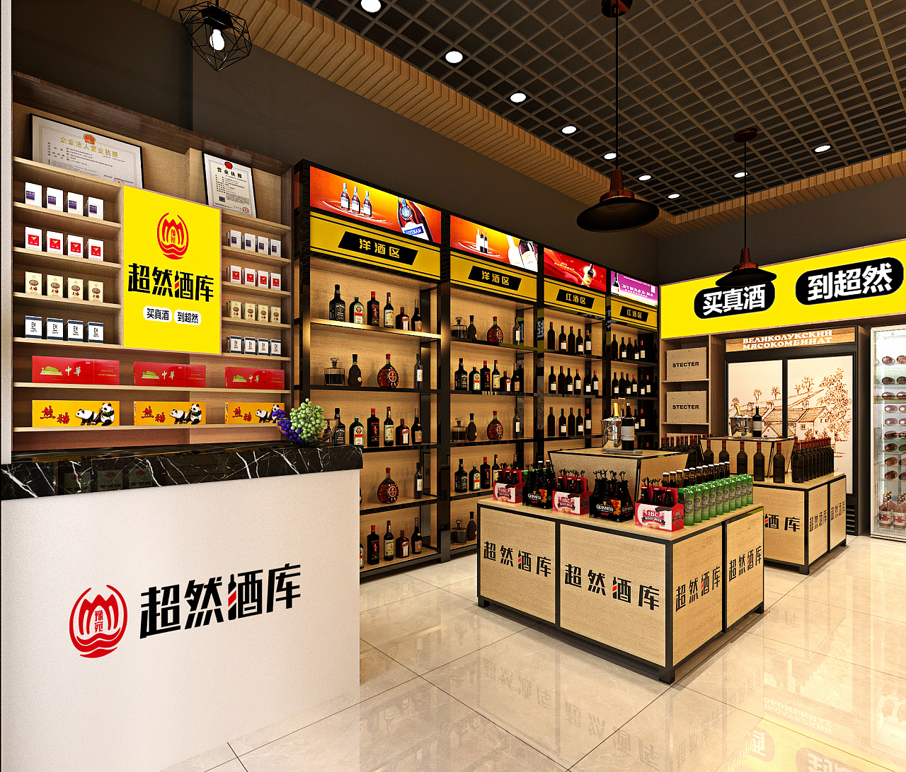 至覺-超然酒庫-標志設(shè)計