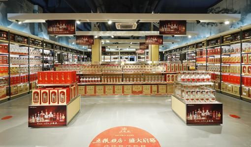 白酒行業(yè)發(fā)力&ldquo;新零售&rdquo;,茅臺、五糧液率先進入!