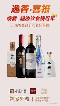 囤貨良機,婉愛 子約 品醬等爆款產(chǎn)品參戰(zhàn)有品618